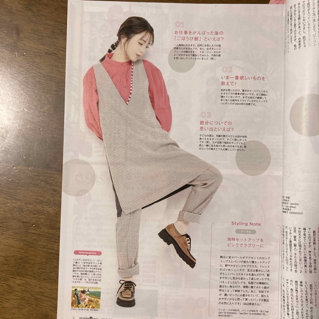 浜辺美波 ホットペッパー Beauty 2023年2月号 ２冊！　未使用 エンタメ/ホビーのタレントグッズ(女性タレント)の商品写真