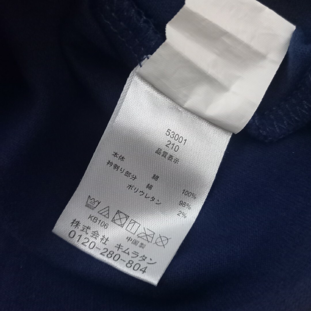 キムラタン(キムラタン)の長袖シャツ　130 キッズ/ベビー/マタニティのキッズ服男の子用(90cm~)(Tシャツ/カットソー)の商品写真