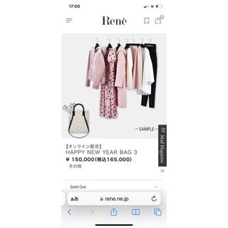 ルネ(René)のゆか様ご専用♡2024年ハッピーニューイヤーセット　36サイズ(ブルゾン)