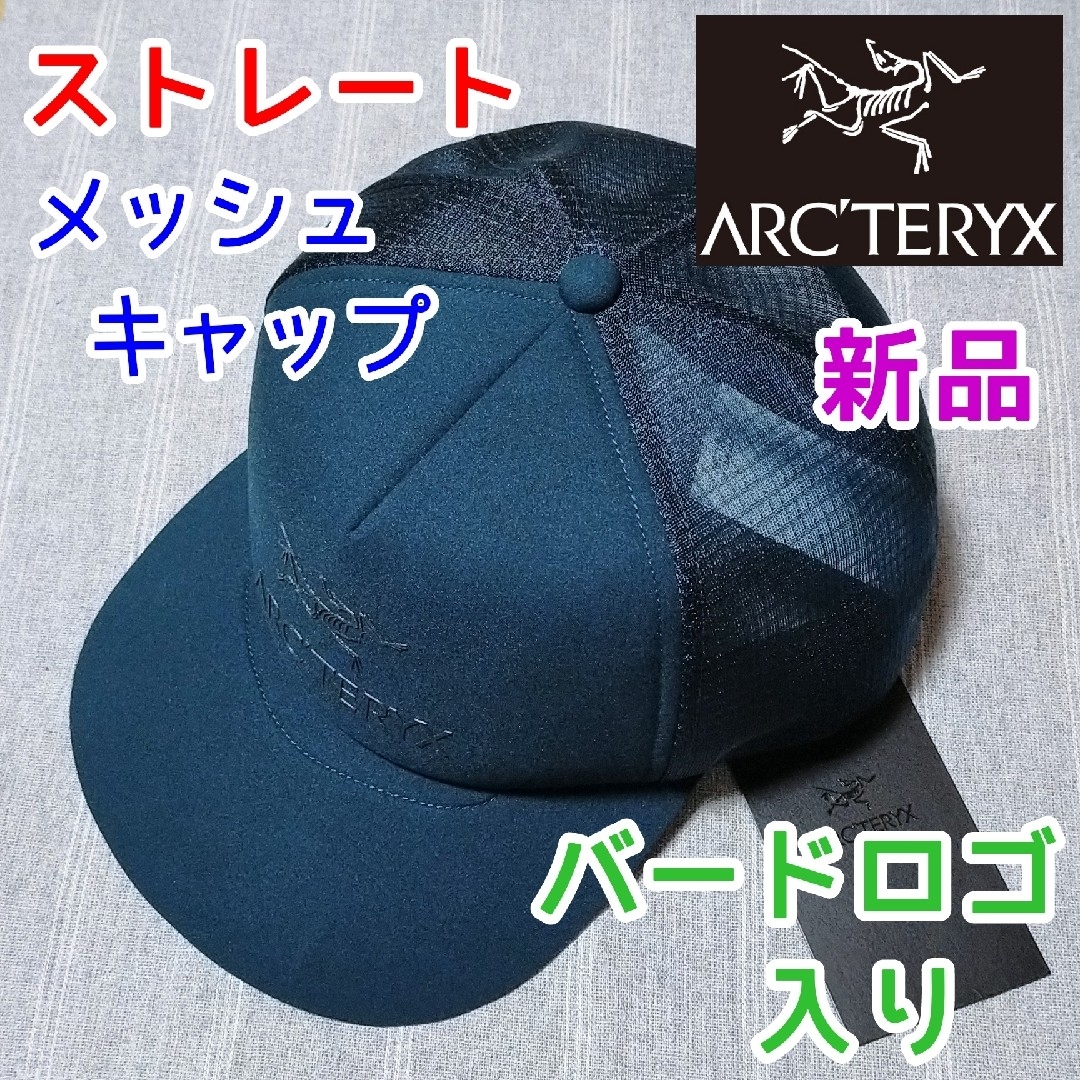 ARC'TERYX(アークテリクス)のアークテリクス　メッシュキャップ　帽子　グリーン緑色ゴルフ　ストレート　フラット メンズの帽子(キャップ)の商品写真