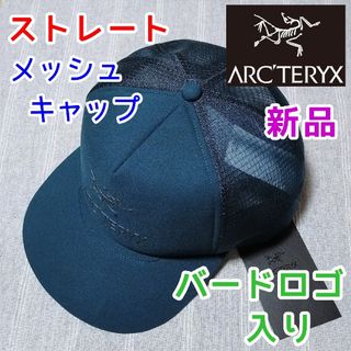 ARC'TERYX - アークテリクス　メッシュキャップ　帽子　グリーン緑色ゴルフ　ストレート　フラット