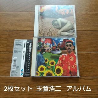 2枚セット 玉置浩二 アルバム CAFE JAPAN  ＋ JUNK LAND(ポップス/ロック(邦楽))