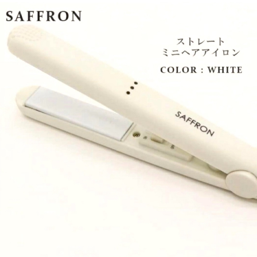 新品未使用⭐️携帯用⭐️ヘアアイロン⭐️コンパクト⭐️軽量⭐️持ち運び便利⭐️ スマホ/家電/カメラの美容/健康(ヘアアイロン)の商品写真