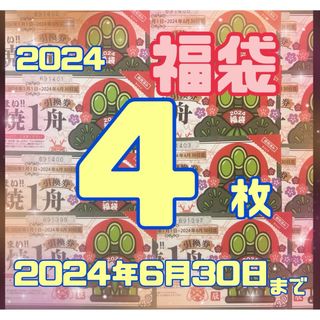 銀だこ 福袋 たこ焼き 回数券 4枚 引換券 (その他)