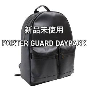 ポーター(PORTER)のPORTER/GUARD/DAYPACK/ポーター/ガード/デイパック(バッグパック/リュック)