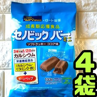 ブルボン(ブルボン)の【４袋】ブルボン セノビック バー ミニ ソフトクッキー ココア味 お得(菓子/デザート)