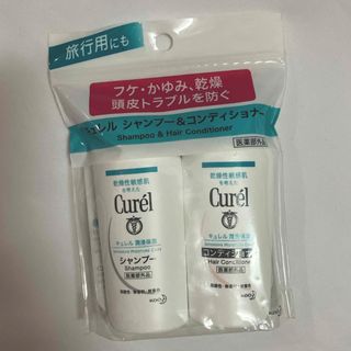 キュレル(Curel)のキュレル 新品⭐︎シャンプー&コンディショナー ミニセット 90ml(その他)