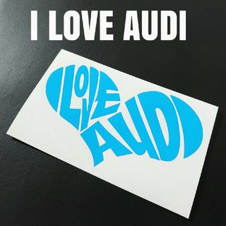 お薦め人気商品‼️【I LOVE AUDI】カッティングステッカー(車外アクセサリ)