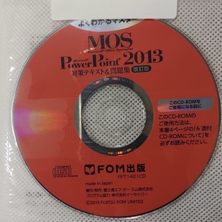 フジツウ(富士通)の※中古【MOS PowerPoint2013】CD ROM付き(資格/検定)