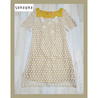 スーナウーナ(SunaUna)の9【美品】SunaUna 総レース 花柄 マスタード色 ひざ丈ワンピース(ひざ丈ワンピース)