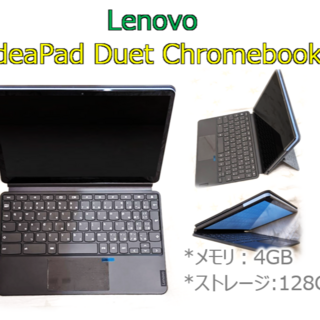 レノボ(Lenovo)の【訳アリ】Lenovo IdeaPad Duet_ZA6F0019JP(ノートPC)