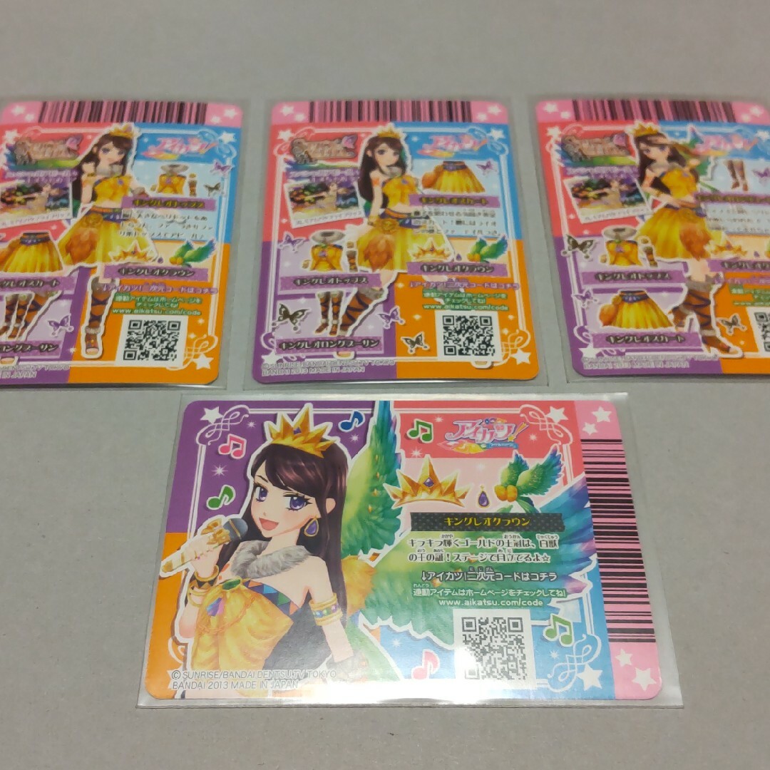 アイカツ! - アイカツカード セット販売 キングレオコーデの通販 アイカツ! - アイカツカード セット販売 キングレオコーデの通販