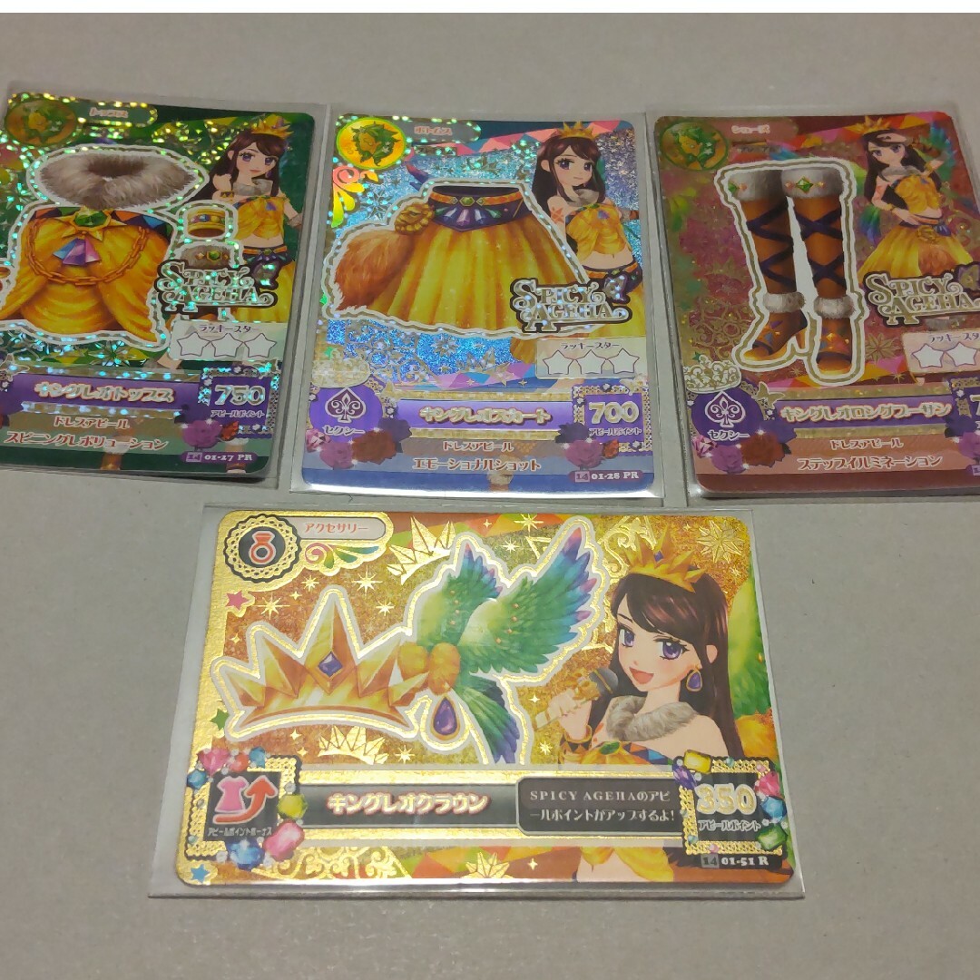 アイカツ! - アイカツカード セット販売 キングレオコーデの通販 アイカツ! - アイカツカード セット販売 キングレオコーデの通販