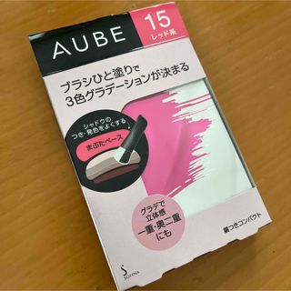 オーブ(AUBE)の新品　AUBE  オーブ　ひと塗りアイシャドウ　N15レッド系　お得な2個セット(アイシャドウ)