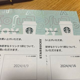 スターバックスコーヒー(Starbucks Coffee)のスターバックス ドリンクチケット　4枚(フード/ドリンク券)