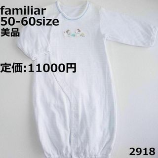 ファミリア(familiar)の2918 【美品】 ファミリア ロンパース 50 60 長袖 2way 水玉(ロンパース)