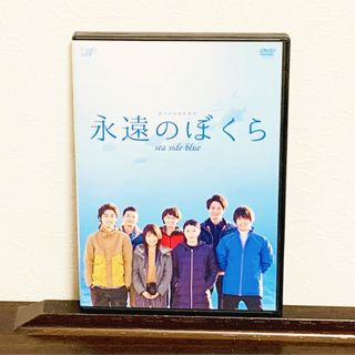 【レンタル落ち】永遠の僕らDVD 主演有村架純　匿名配送　(日本映画)