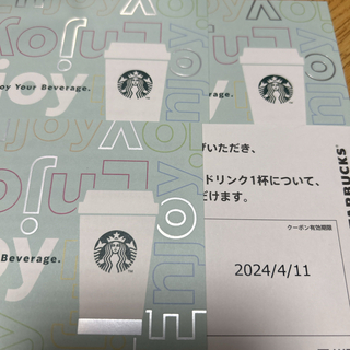 スターバックスコーヒー(Starbucks Coffee)のスターバックス ドリンクチケット 4枚(フード/ドリンク券)