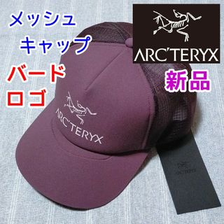 アークテリクス(ARC'TERYX)のアークテリクス　メッシュキャップ　帽子　ワインレッド赤色　ゴルフ　ランニング(キャップ)