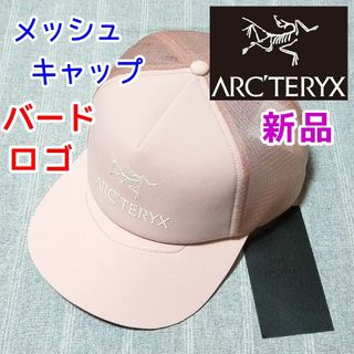 ARC'TERYX - アークテリクス　メッシュキャップ　ピンク　ストレート　ランニング　ゴルフ　新品