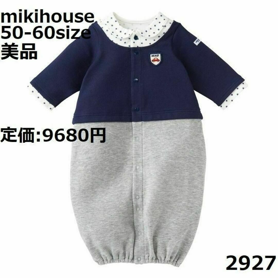 mikihouse(ミキハウス)の2927 【美品】 ミキハウス ロンパース 50 60 長袖 2way 星 キッズ/ベビー/マタニティのベビー服(~85cm)(ロンパース)の商品写真