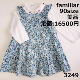 familiar - 3249 【美品】 ファミリア 90 ワンピース 花柄 青 緑 フリル リバティ