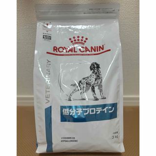 ロイヤルカナン(ROYAL CANIN)のロイヤルカナン低分子プロテイン3kg(犬)