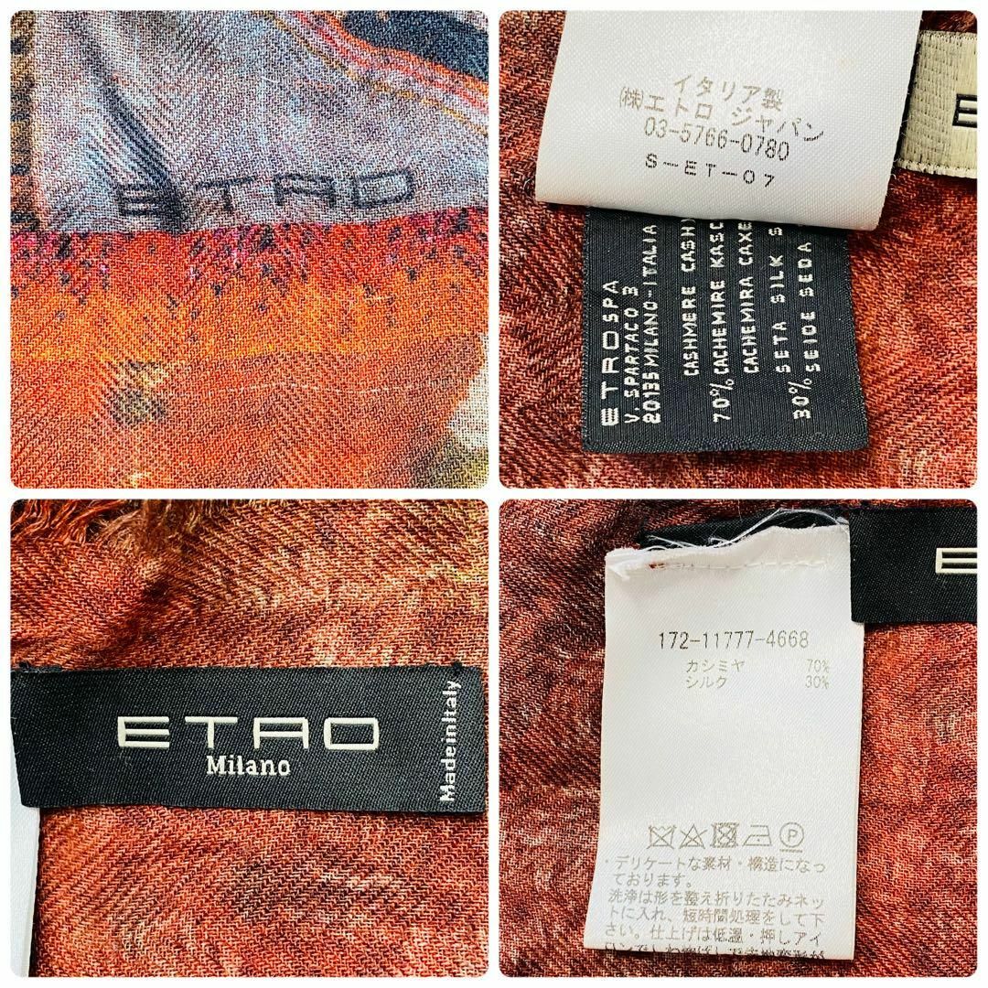 ETRO(エトロ)の★ETRO★ ストール 織り物柄 カシミヤ シルク ブラウン レディースのファッション小物(バンダナ/スカーフ)の商品写真