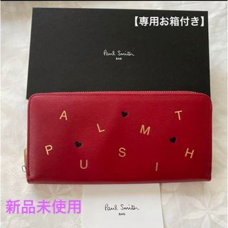 ポールスミス(Paul Smith)の【新品】ポールスミス Paul Smith 長財布 レッド PS レターズ (財布)