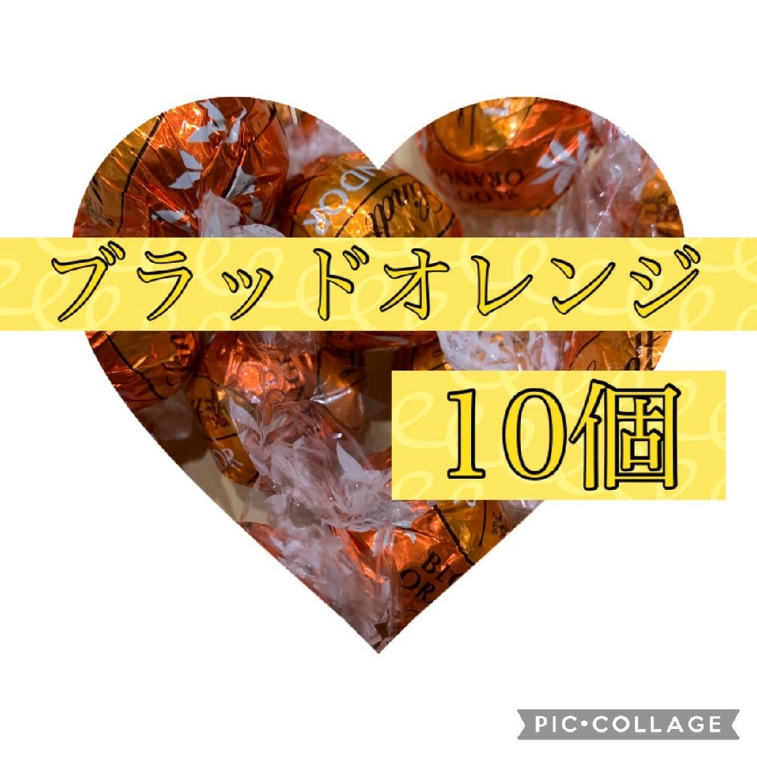 リンツ リンドール チョコレート ブラッドオレンジ 10個 食品/飲料/酒の食品(菓子/デザート)の商品写真