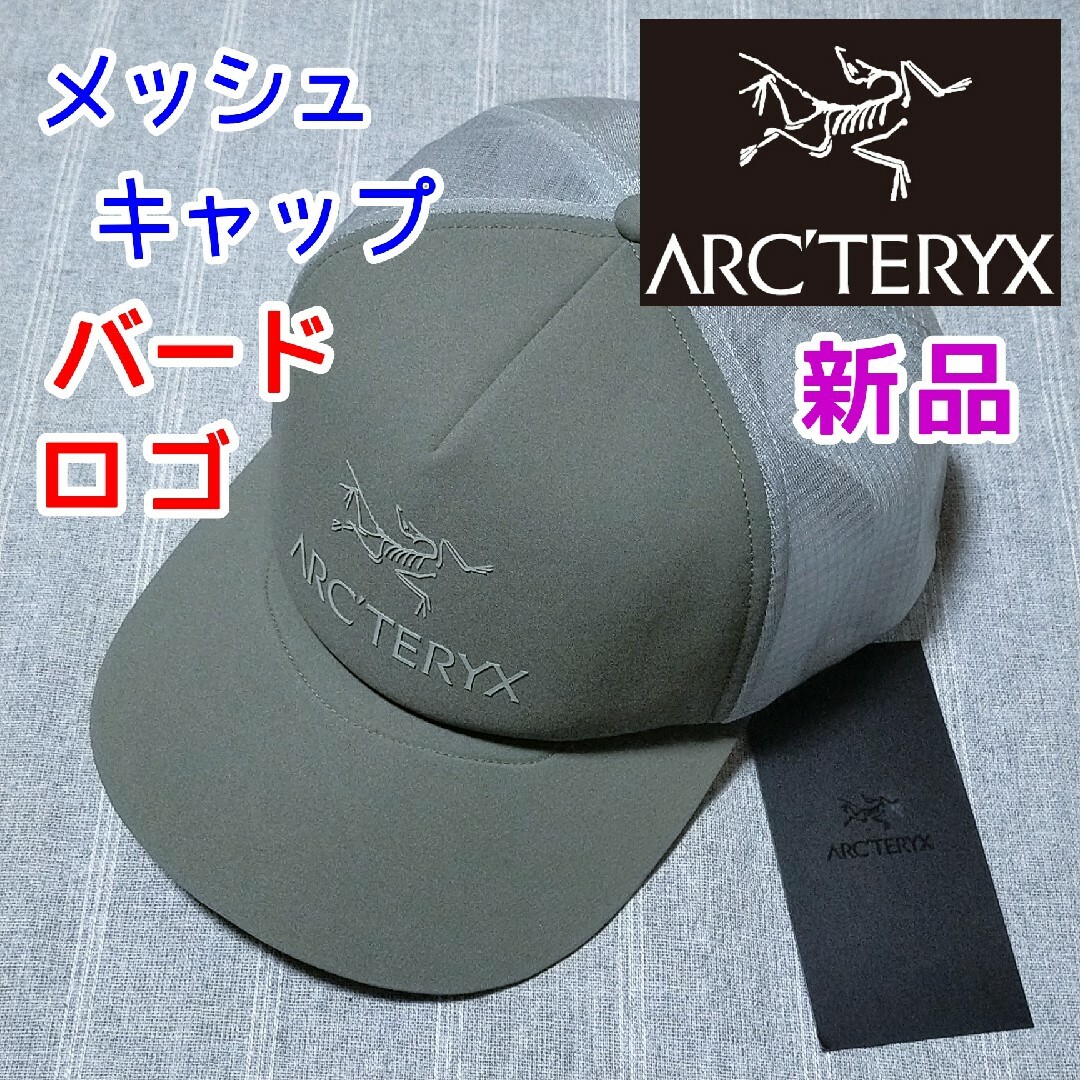 ARC'TERYX(アークテリクス)のアークテリクス　メッシュキャップ　グレー　カーキ　帽子　ゴルフ　ランニング　新品 メンズの帽子(キャップ)の商品写真