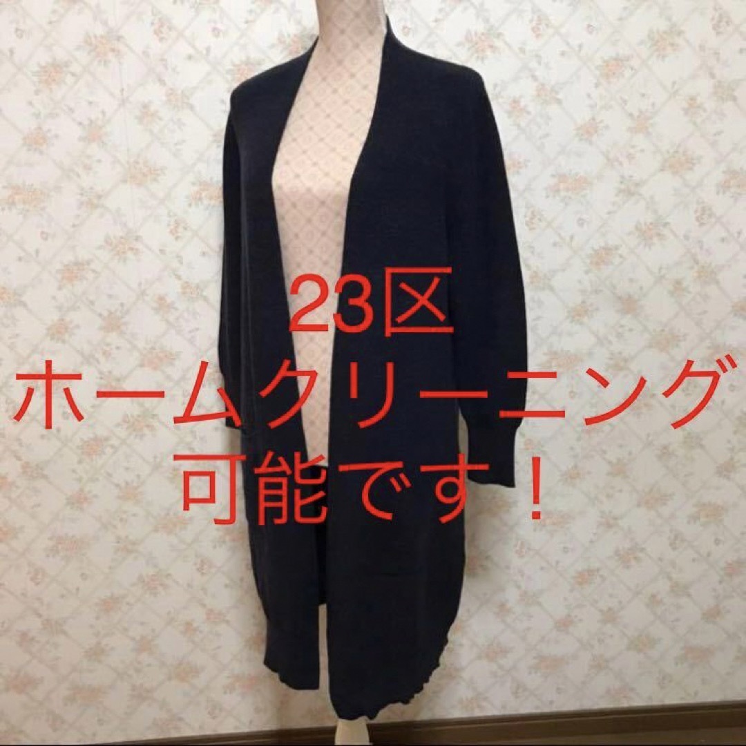 23区(ニジュウサンク)の★23区★極美品★長袖ロングカーディガン38(M.9号) レディースのトップス(カーディガン)の商品写真