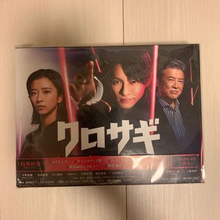 キングアンドプリンス(King & Prince)のクロサギ　2022 DVD BOX 初回限定盤(TVドラマ)