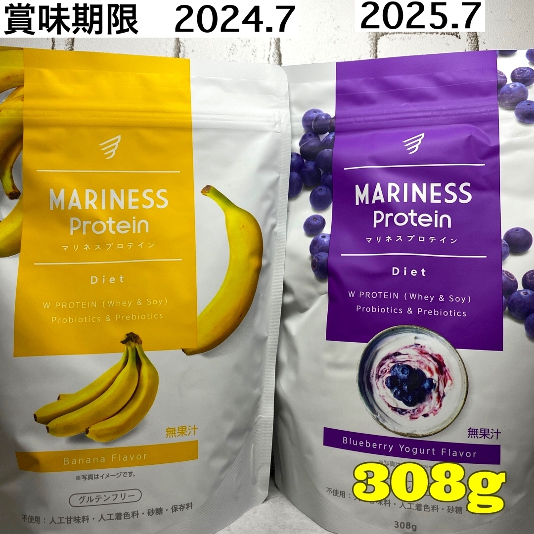 MARINESS マリネス　プロテイン　ダイエット　バナナ　ブルーベリー 食品/飲料/酒の健康食品(プロテイン)の商品写真