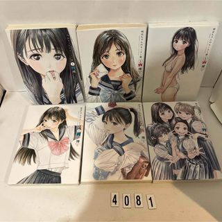 シュウエイシャ(集英社)の★匿名配送★ 明日ちゃんのセーラー服 博 集英社　1〜6巻　6冊セット(その他)