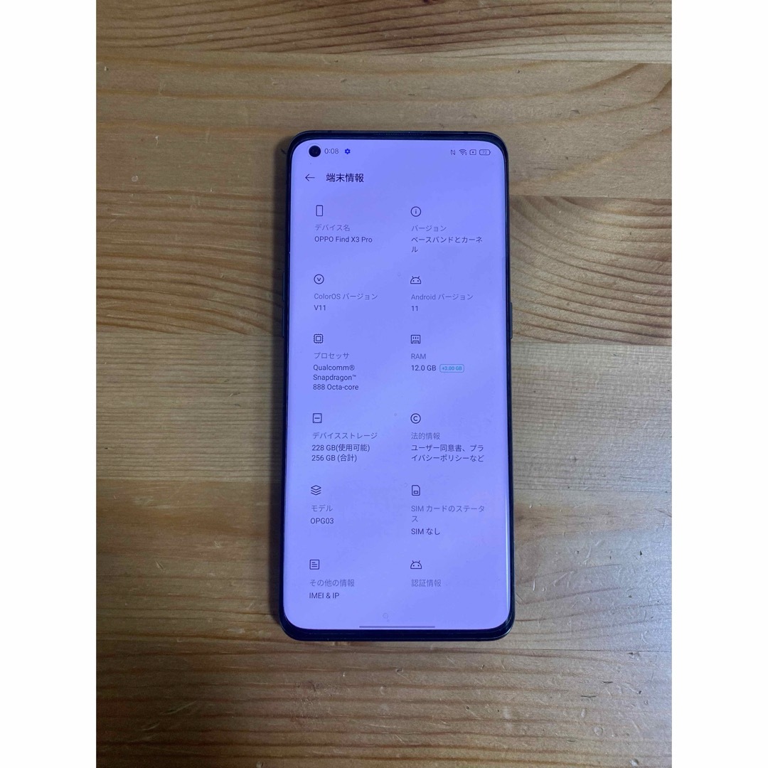 OPPO(オッポ)のoppo find x3 pro  スマホ/家電/カメラのスマートフォン/携帯電話(スマートフォン本体)の商品写真