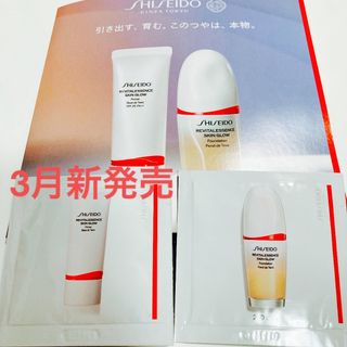 シセイドウ(SHISEIDO (資生堂))の資生堂 エッセンススキングロウファンデーション　プライマー　サンプル(ファンデーション)