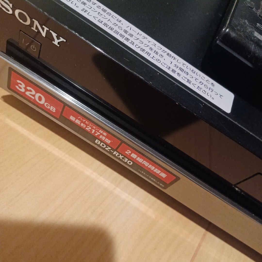 SONY(ソニー)のSONY ブルーレイディスク／DVDレコーダー BDZ-RX30 スマホ/家電/カメラのテレビ/映像機器(ブルーレイレコーダー)の商品写真