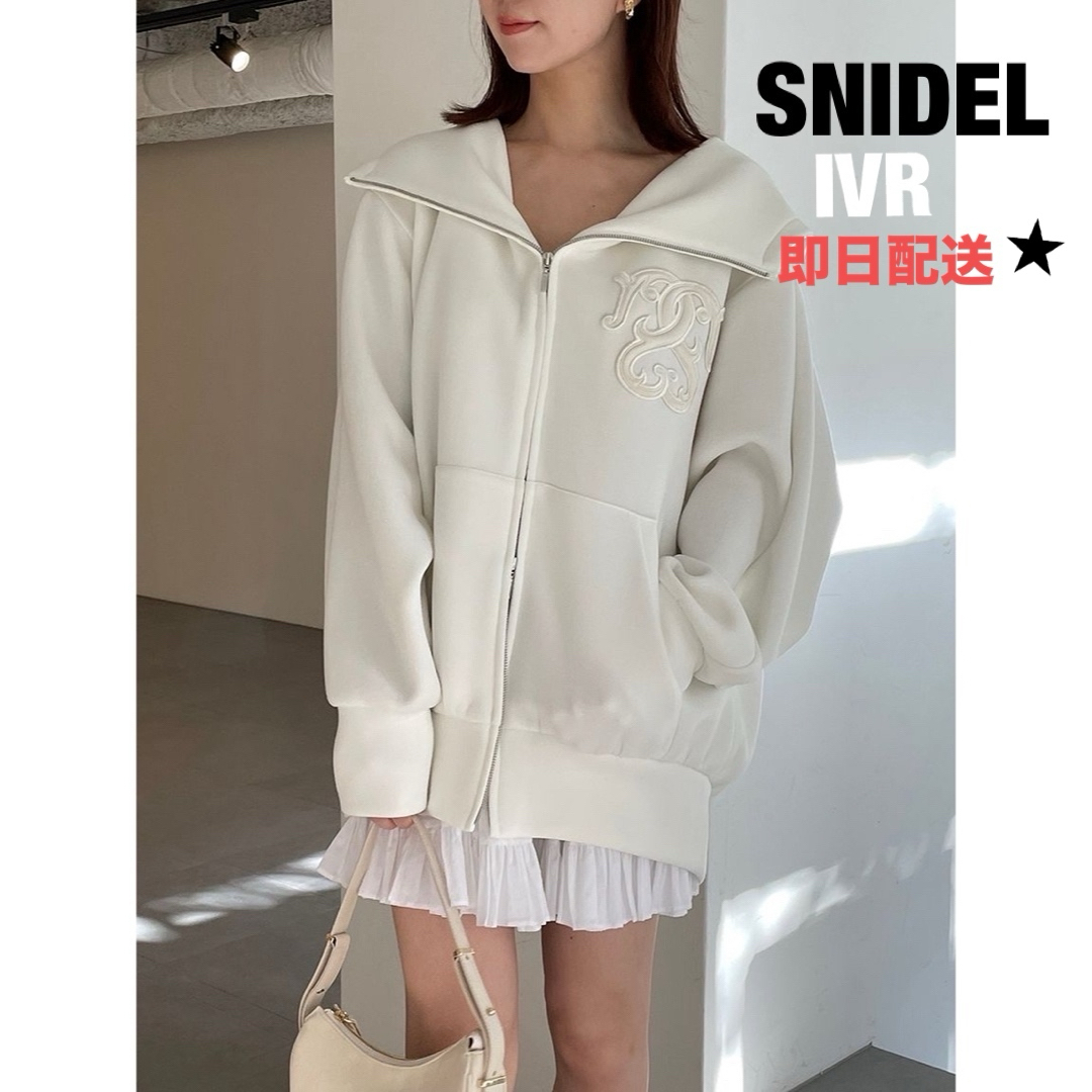 SNIDEL(スナイデル)のスナイデル snidel ボリュームパーカー アイボリー　IVR★新品 レディースのトップス(パーカー)の商品写真