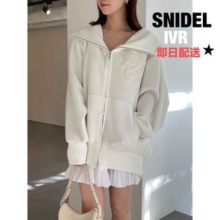 スナイデル(SNIDEL)のスナイデル snidel ボリュームパーカー アイボリー　IVR★新品(パーカー)