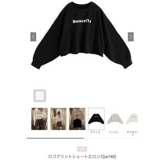 グレイル(GRL)のロゴプリントショート丈ロンt グレイル(Tシャツ(長袖/七分))