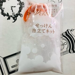 ヴァーナル　せっけん泡立てネット　1個(洗顔ネット/泡立て小物)