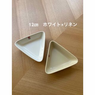 イッタラ(iittala)のイッタラ　ティーマ　三角　プレート　12×12 ホワイト×リネン　　2枚セット(食器)