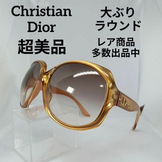 クリスチャンディオール(Christian Dior)の139超美品　クリスチャンディオール　サングラス　メガネ　眼鏡　度無　KIDS2(その他)