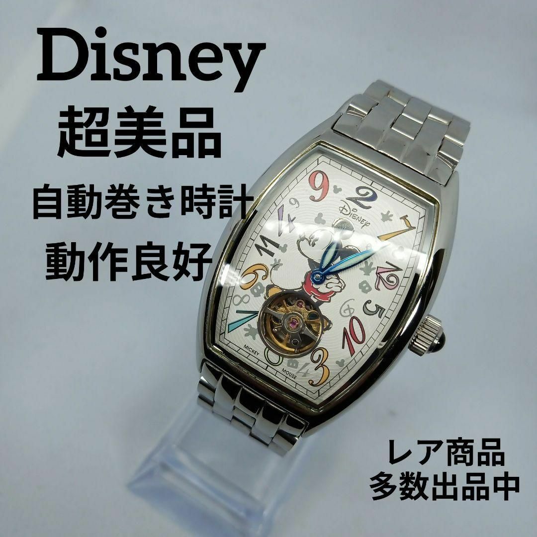 Disney(ディズニー)の692超美品　ディズニー　ミッキーマウス　腕時計　自動巻き時計　8000限定 レディースのファッション小物(腕時計)の商品写真