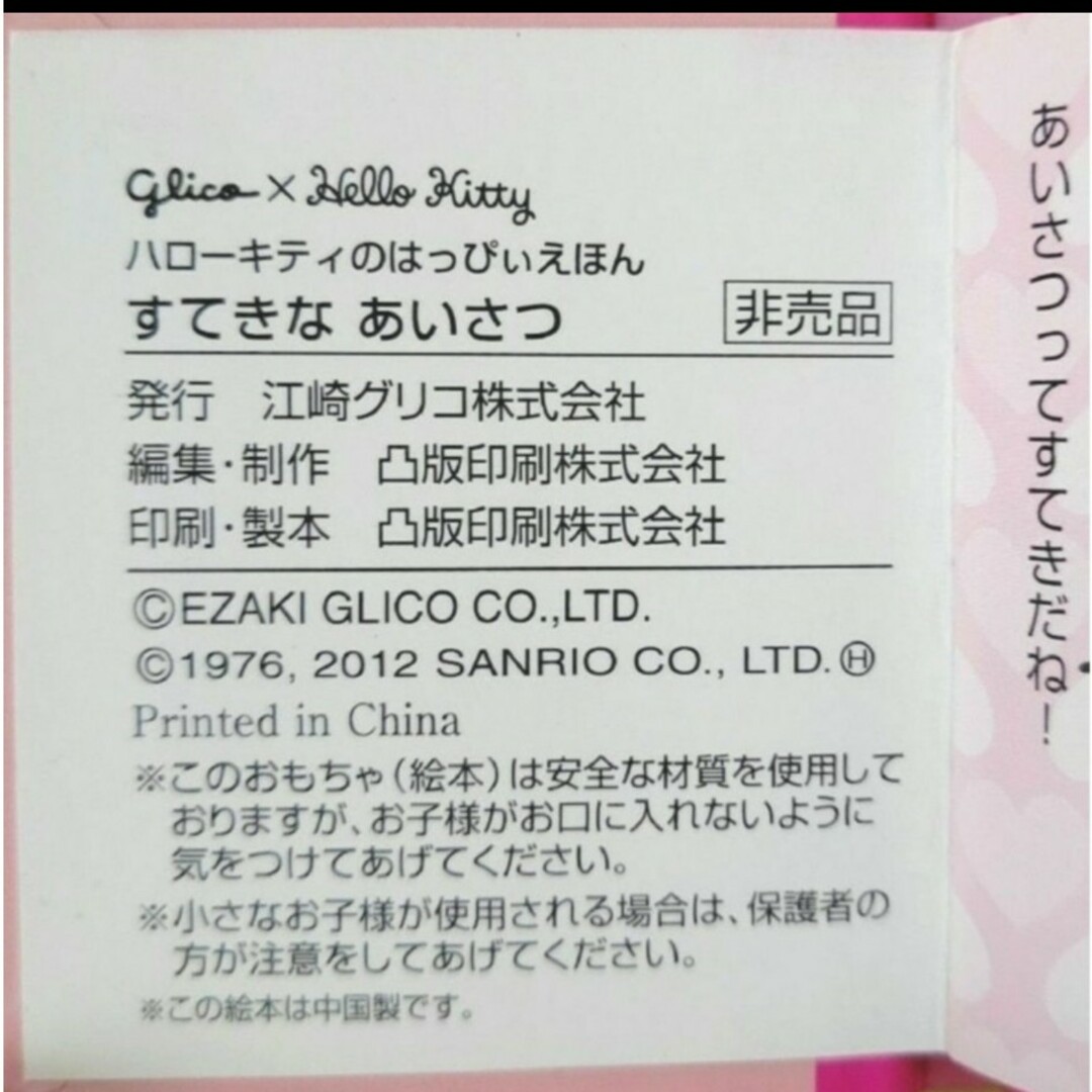 ハローキティ(ハローキティ)のHELLO KITTY ノベルティと非売品のまとめ売り 5点セット エンタメ/ホビーのおもちゃ/ぬいぐるみ(キャラクターグッズ)の商品写真