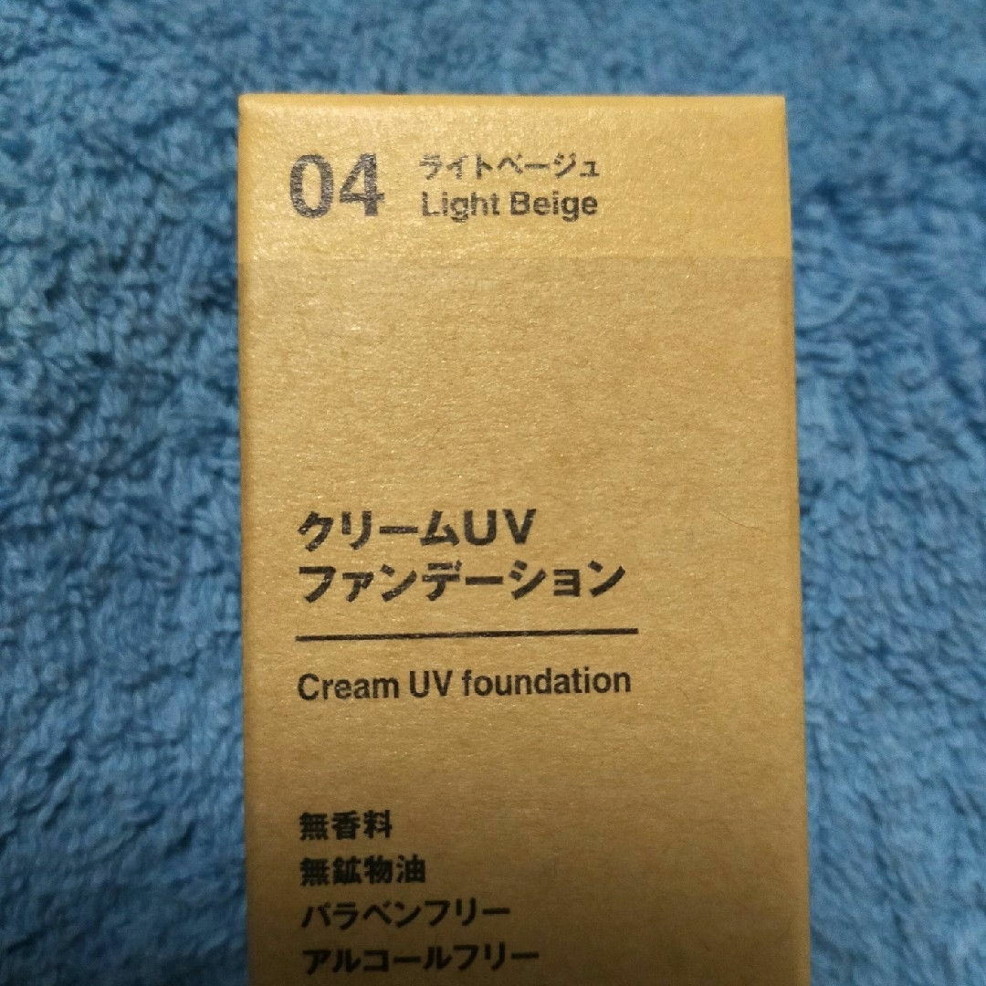 MUJI (無印良品)(ムジルシリョウヒン)の【新品】クリームUVファンデーション 04 ライトベージュ 無印良品 コスメ/美容のベースメイク/化粧品(ファンデーション)の商品写真