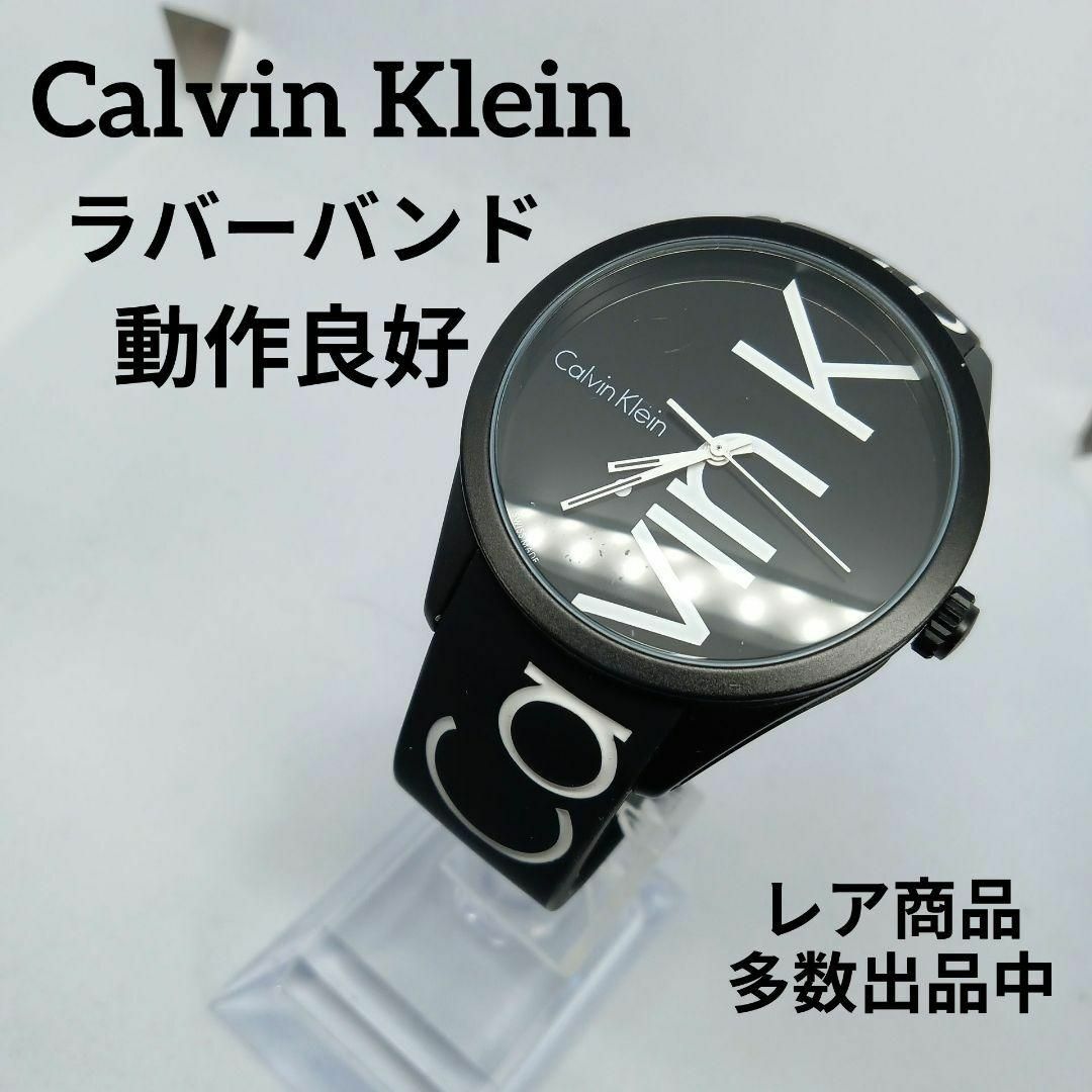 Calvin Klein(カルバンクライン)の696美品　カルバンクライン　腕時計　クォーツ　ラバーバンド　ラウンド　モノクロ メンズの時計(腕時計(アナログ))の商品写真