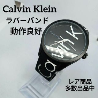 Calvin Klein - 696美品　カルバンクライン　腕時計　クォーツ　ラバーバンド　ラウンド　モノクロ