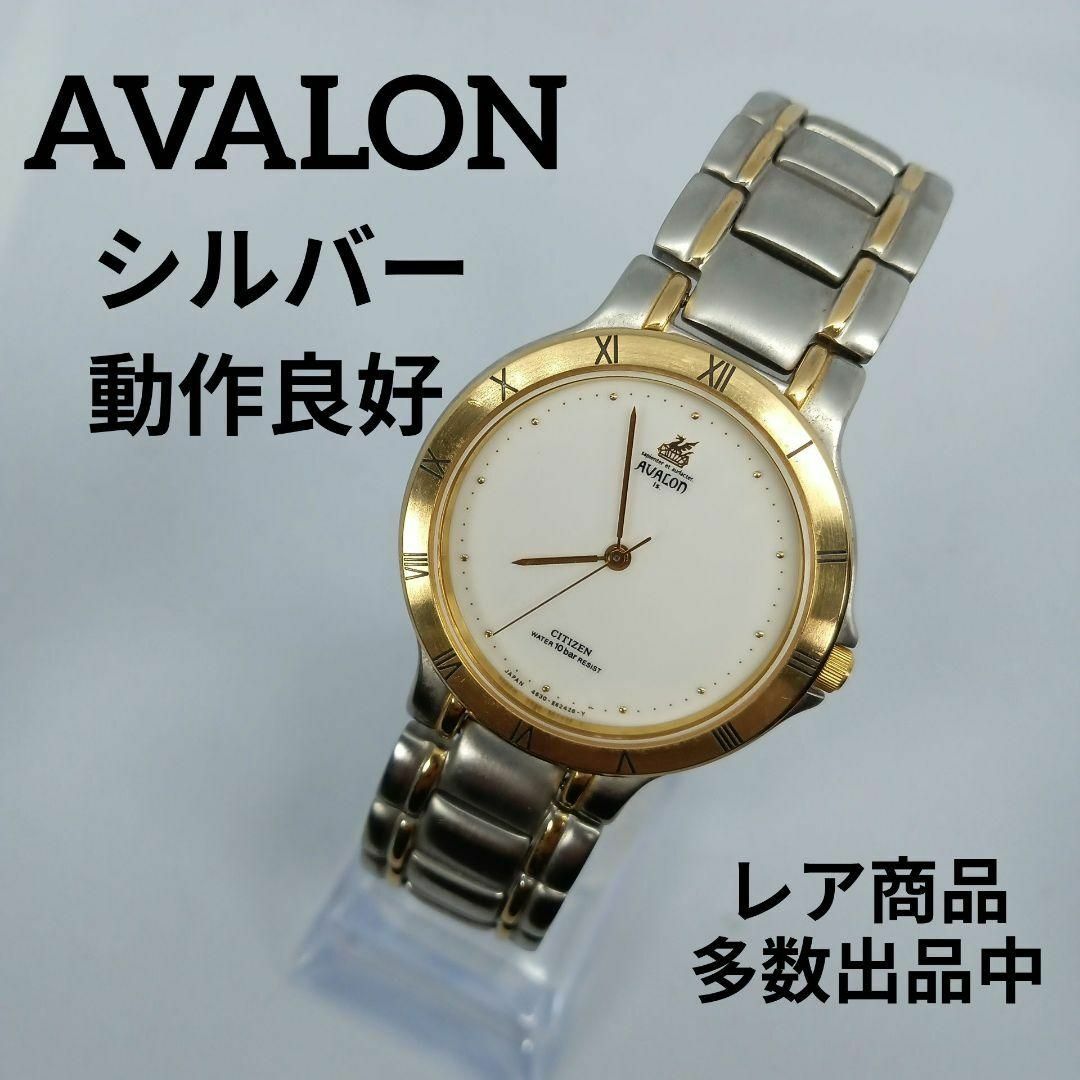 Avaron(アヴァロン)の697美品　アヴァロン　腕時計　クォーツ　8100669　シルバー　ラウンド メンズの時計(腕時計(アナログ))の商品写真